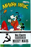Микки Маус 1/1989