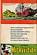 Micky Maus 1/1963 (Z: 2)