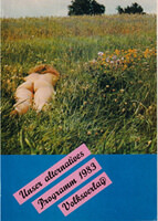 Programmkataloge Volksverlag (2x Comics für Erwachsene / Frühlingsprogramm) 1983